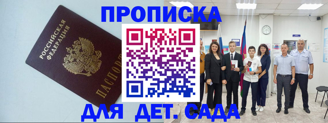 прописка законно в Ковдоре