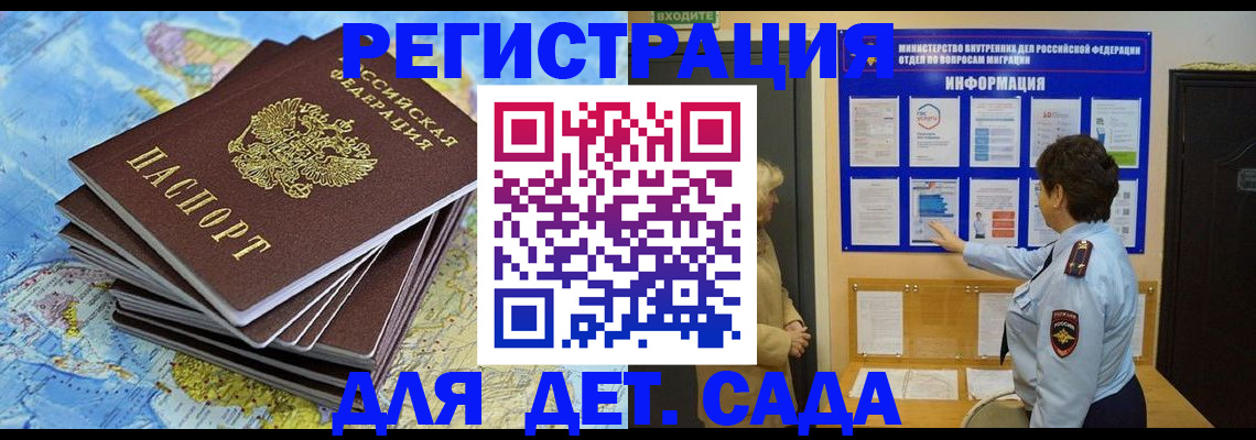 временная регистрация поиск в Ковдоре